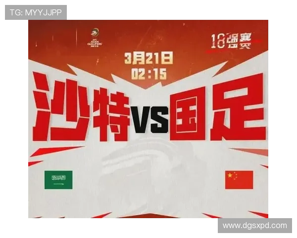 国足世预赛迎关键战主帅调整阵容力争客场取分球迷期待新星爆发表